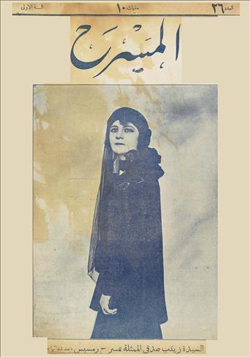 المسرح